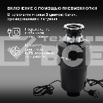 Измельчитель Hyundai HFWD 12560 560Вт черный/черный, фото9