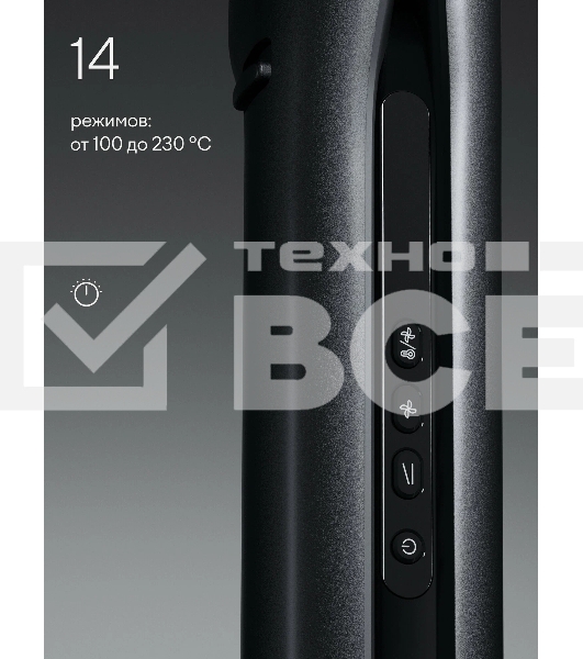 Стайлер-выпрямитель Tuvio HSCD1011 с функцией сушки, темный металлик