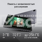 Планшет Digma Z10 SC9863A (1.6) 8C RAM3Gb ROM32Gb 10.1