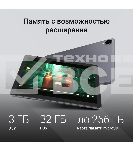 Планшет Digma Z10 SC9863A (1.6) 8C RAM3Gb ROM32Gb 10.1
