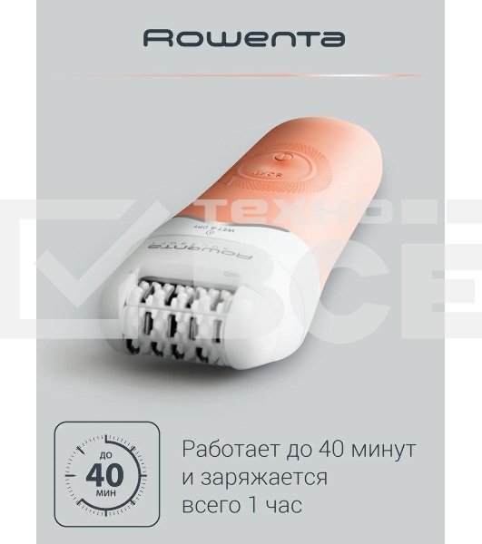 Эпилятор Rowenta EP4920F0 скор.:2 насад.:4 от электр.сети от аккум. розовый