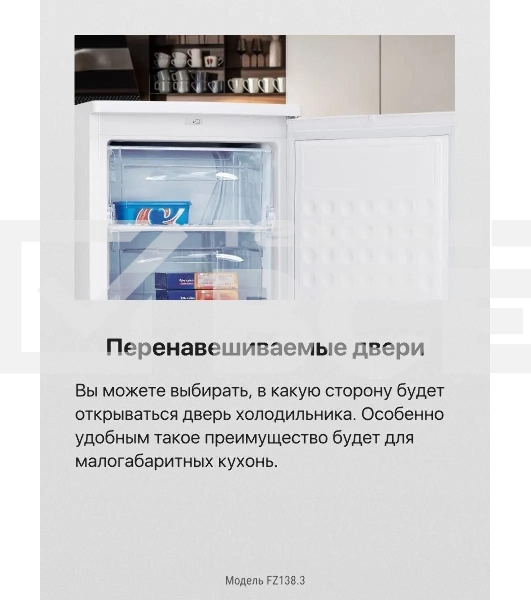 Морозильная камера Hansa FZ138.3, белый, 80л, 2 ящика