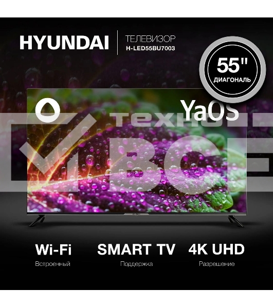 Телевизор Hyundai 55' H-LED55BU7003 черный LED UHD 60Hz Smart TV
