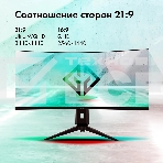 Монитор 34