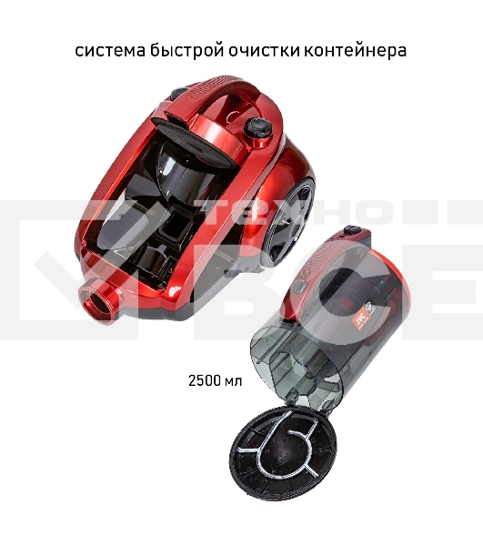 Пылесос JVC JH-VC426 красный, 400/2200 Вт, уборка сухая, пылесборник контейнер, 2.5 л