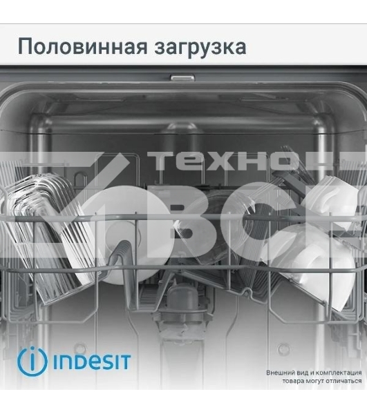 Посудомоечная машина Indesit DIS 1C59
