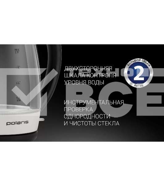 Чайник электрический Polaris PWK-2092СGL белый