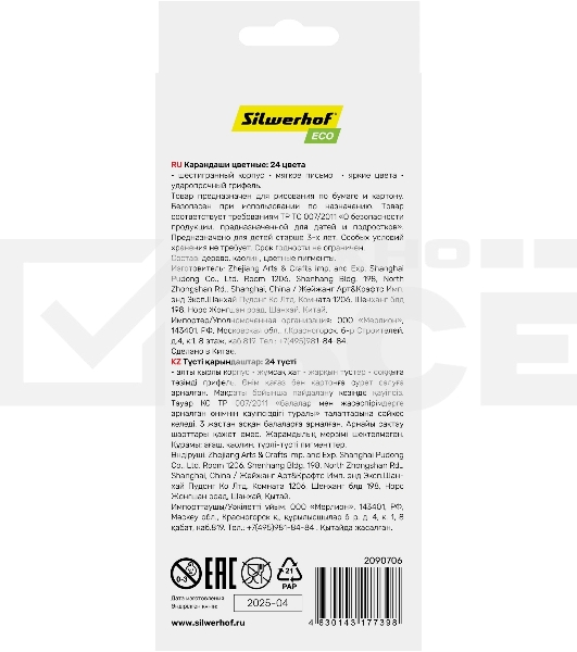 Карандаши цветные Silwerhof Eco 2.65мм, шестигранный профиль, дерево, ассорти, 24 цвета, коробка с европодвесом