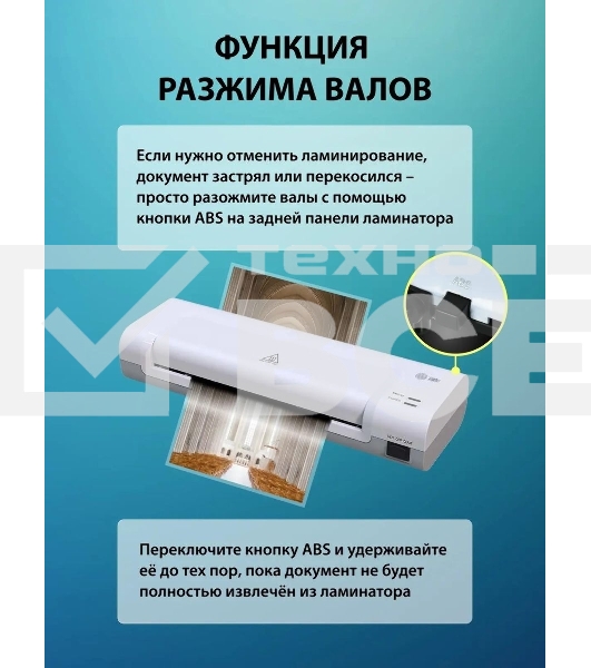 Ламинатор Cactus CS-LAB-D2 белый A4 (70-125мкм) 28см/мин (2вал.) лам.фото