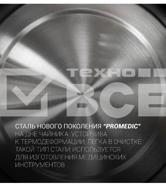 Чайник электрический Polaris PWK 1746CA Water Way Pro 1.7л. 2200Вт черный (корпус: нержавеющая сталь)