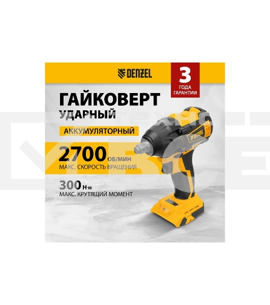 Гайковерт ударный аккумуляторный бесщет CIW-IB-300-0, Li-ion, 18В, 300Нм  Denzel