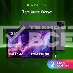 Планшет Digma Pro Wave T615 8/256Gb серый, фото22