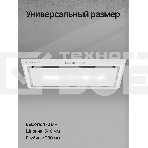 Вытяжка встраиваемая Kuppersberg Intro 60 White белый, 60 см, 1500 куб. м/ч, 43 дБ, фото8