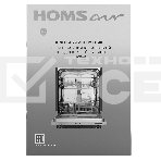 Встраиваемая посудомоечная машина HOMSair DW64E, серебристый, 59.8 см, 12 компл., 49 дБ, класс A++, фото2