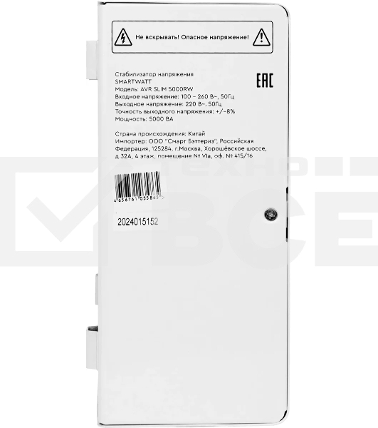 Стабилизатор напряжения настенный SMARTWATT AVR SLIM 5000RW