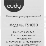 Коммутатор Cudy FS105D (L2) 5x100Мбит/с неуправляемый, фото18