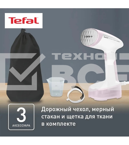 Ручной отпариватель Tefal DT3050E1