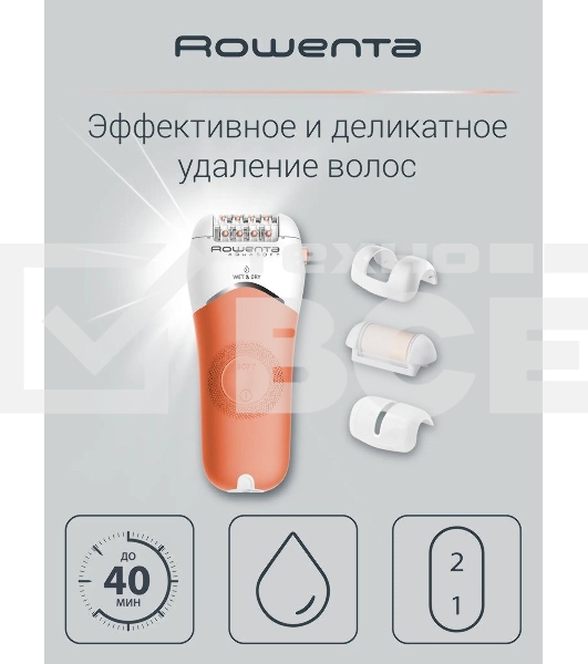 Эпилятор Rowenta EP4920F0 скор.:2 насад.:4 от электр.сети от аккум. розовый