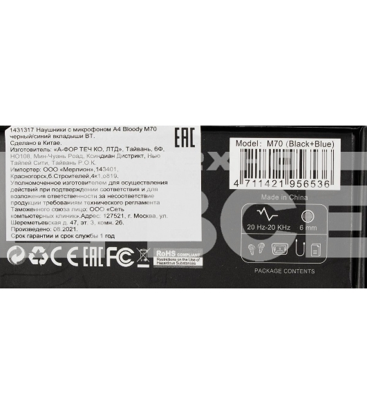 Гарнитура проводная с микрофоном A4Tech Bloody M70 черный/синий вкладыши BT в ушной раковине (M70 BLACK+BLUE)