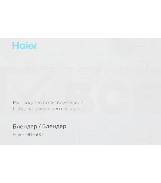 Блендер стационарный Haier HB-600 1200Вт серый