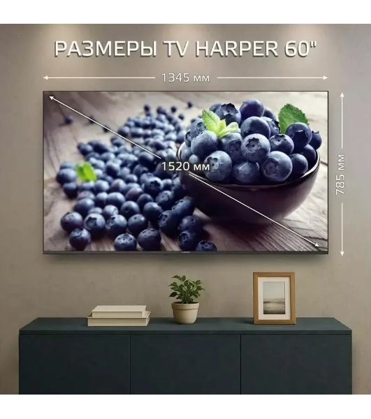 Телевизор HARPER 60' 60Q770TS черный QLED 4K UHD 60Hz Android TV 2GB/16GB