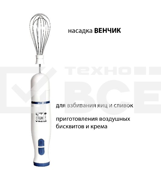 Блендер погружной SUPRA HBS-698