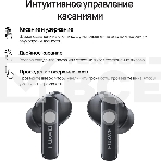 Наушники Huawei Freebuds 5i T0014 NEBULA черный, фото7