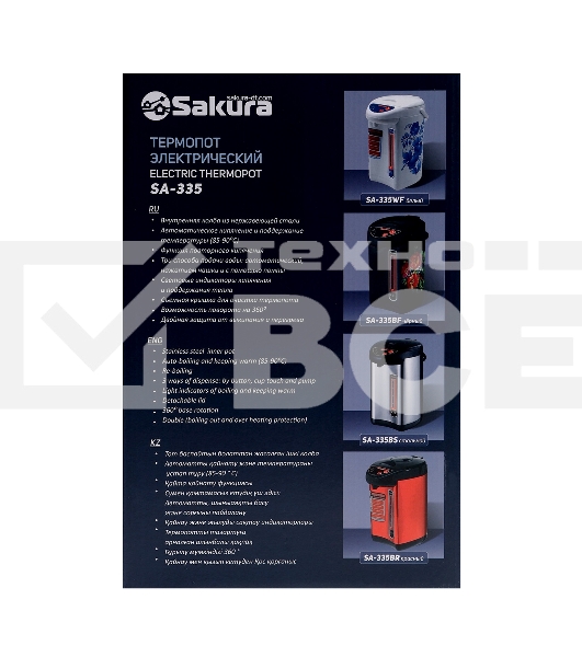 Термопот Sakura SA-335BF 4.2л черн