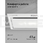 Вытяжка встраиваемая Kuppersberg Intro 60 White белый, 60 см, 1500 куб. м/ч, 43 дБ, фото7