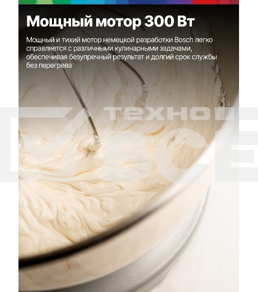 Миксер Bosch MFQP1000