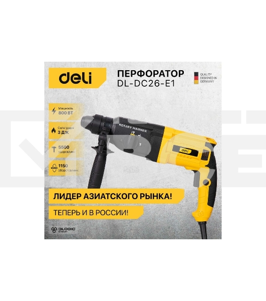 Перфоратор Deli DL-DC26-E1 (800Вт, 3Дж, 5500уд/мин, 1150об/мин, кейс)