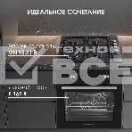 Духовой электрический шкаф Zigmund & Shtain E 162 B, фото3