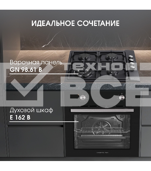 Духовой электрический шкаф Zigmund & Shtain E 162 B