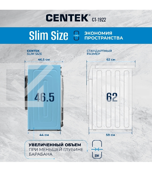 Стиральная машина Centek CT-1922 белый, загрузка фронтальная 7 кг, 1200 об/мин., класс: А+++