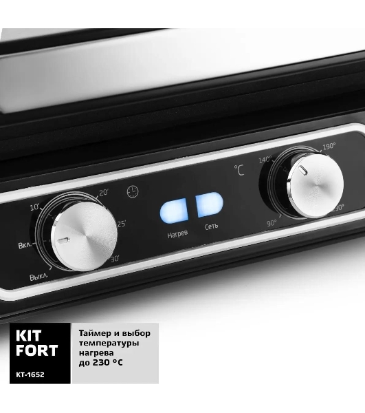 Гриль электрический Kitfort КТ-1652 2100Вт черный