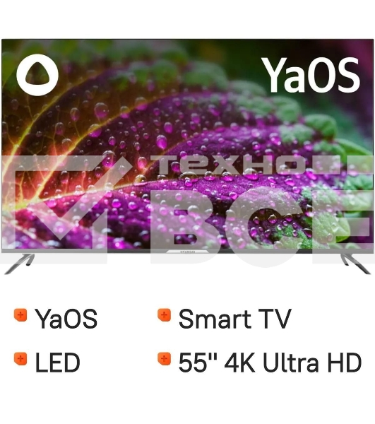 Телевизор Hyundai 55' H-LED55BU7003 черный LED UHD 60Hz Smart TV
