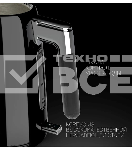 Чайник электрический Polaris PWK 1746CA Water Way Pro 1.7л. 2200Вт черный (корпус: нержавеющая сталь)