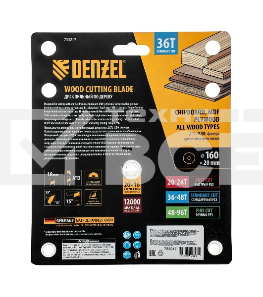 Пильный диск по дереву Denzel ф160 х 20 мм, 36 зубьев 733217