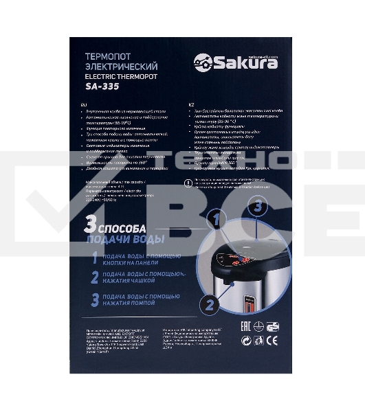 Термопот Sakura SA-335BF 4.2л черн