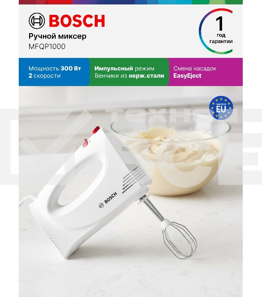 Миксер Bosch MFQP1000