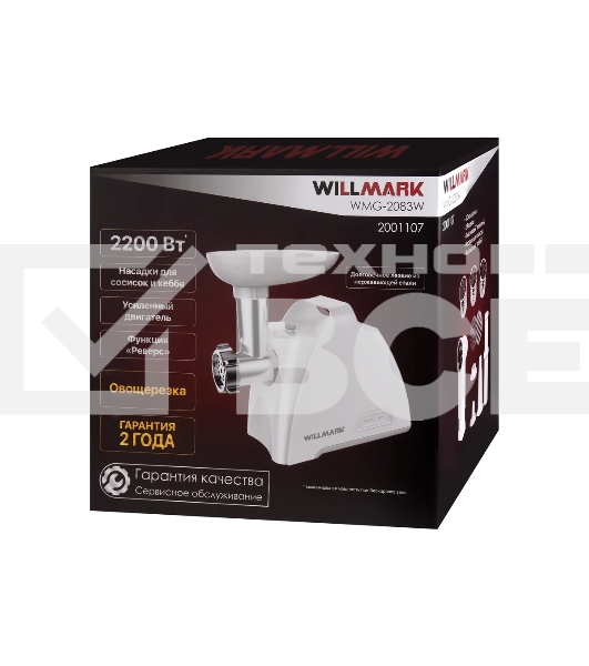 Мясорубка электрическая Willmark WMG-2083W (2200Вт, 2 решетки.,реверс,гар.2 года,белый)