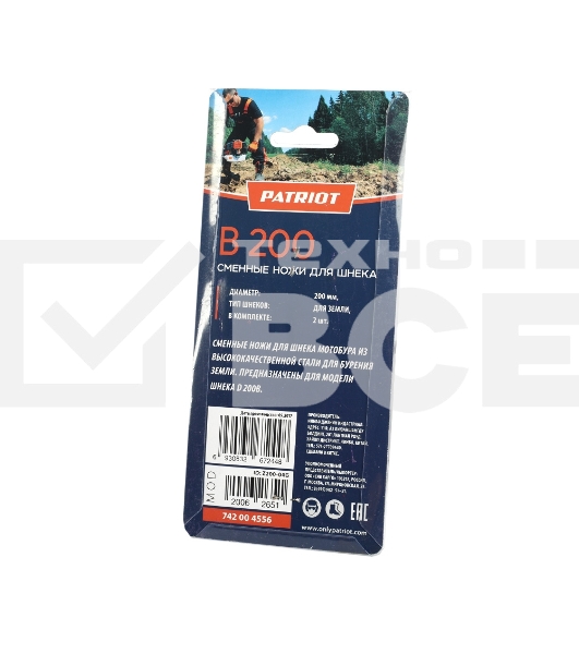 Ножи сменные B 200 для шнека D 200B, диаметр 200мм (пара)