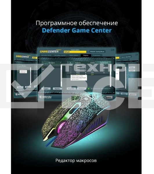 Мышь проводная Defender Shock GM-110L черный, 3200 dpi, USB, кнопки - 6