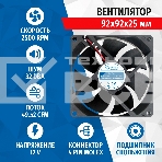 Вентилятор для корпуса 5bites FB9225S-12H4MX черный, 92 x 92 мм, 2500 об/мин, 32 дБ, 4 pin, фото2