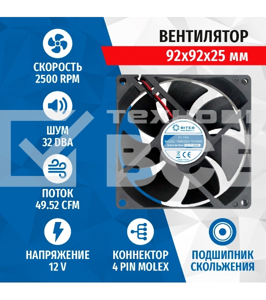 Вентилятор для корпуса 5bites FB9225S-12H4MX черный, 92 x 92 мм, 2500 об/мин, 32 дБ, 4 pin