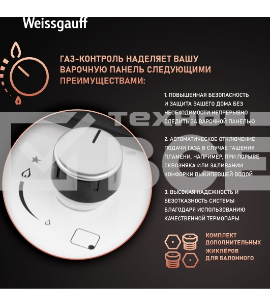 Газовая варочная поверхность Weissgauff HGG 641 WV NANO GLASS