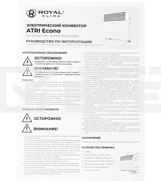 Конвектор Royal Clima REC-AE2000M белый, 2000 Вт, 25 м2, термостат