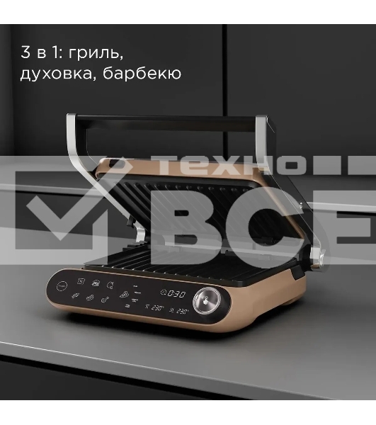 Гриль Redmond SteakMaster GM-303 бронзовый, 2200 Вт