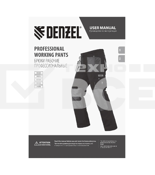 Брюки профессиональные рабочие Denzel 65% полиэстер 35% хлопок, XL