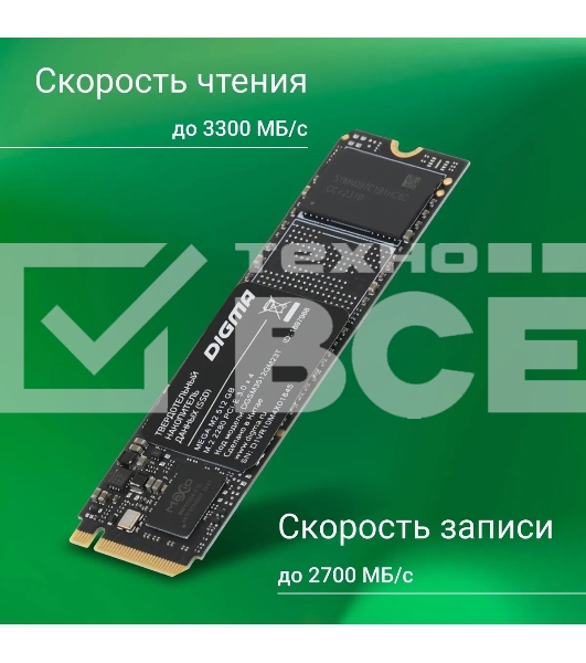 Накопитель SSD Digma Mega M2 DGSM3512GM23T, 512Gb, PCIe 3.0 x4, M.2 2280, NVMe, R/W 3300/2700
